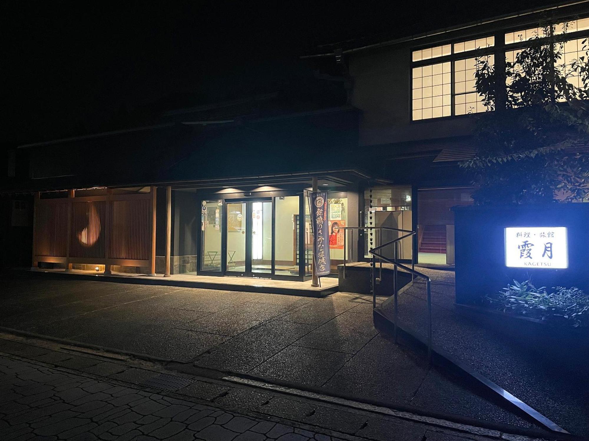 Kagetsu Ryokan Maizuru Exterior foto